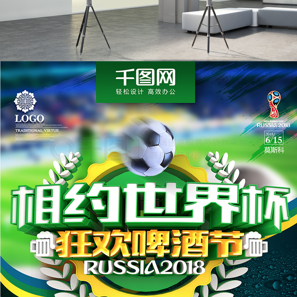 理的战术