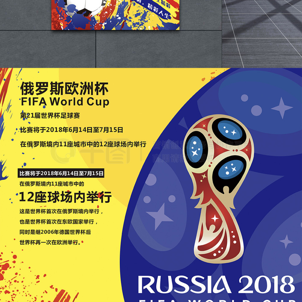 平的