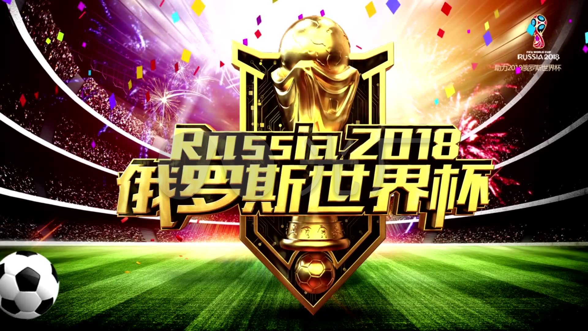 引全球目光